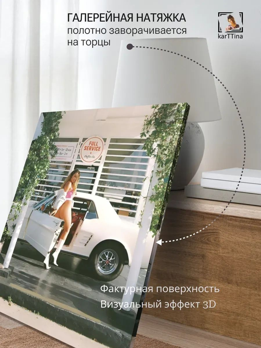 Картина на стену "Автосалон" 30х40см 1шт.