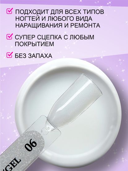 Жидкий полигель ENIGMA Liquid Polygel 06 30 мл.