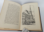 "Кремль в Москве. Очерки и картины прошлого и настоящего". 1883г. - раритет