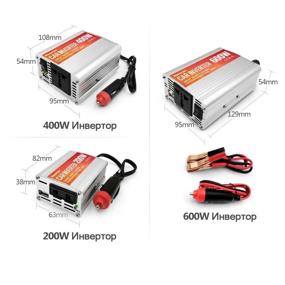 Инвертор 12V-220V 400W RDDSPON модифицированная синусоида