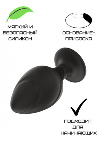 Силиконовая анальная пробка черная S (5.8*2.8CM) (Цвет: черный)