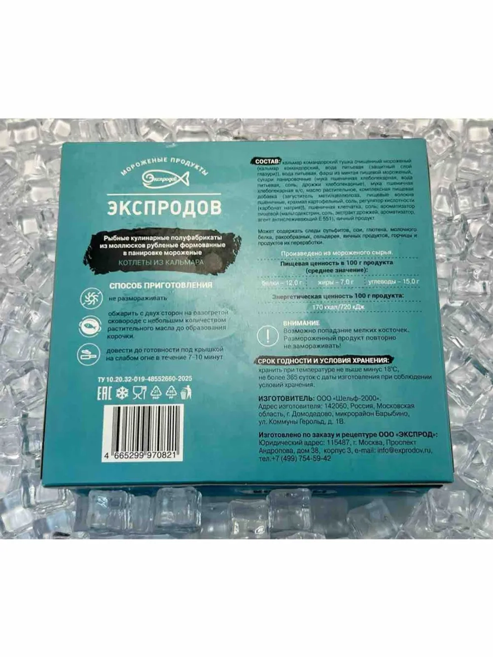 Котлеты из кальмара в панировке 240г