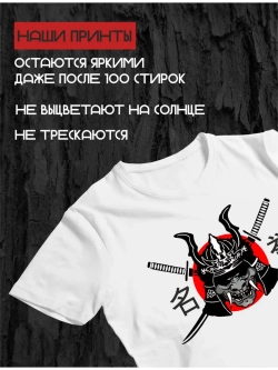 Футболка белая Последний самурай