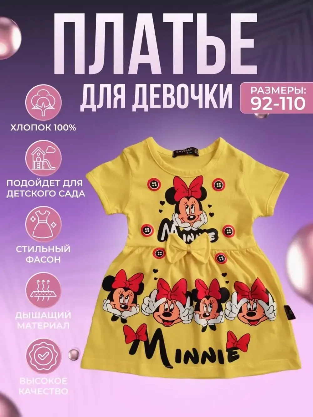 Платье для девочки летнее в садик хлопок 100%