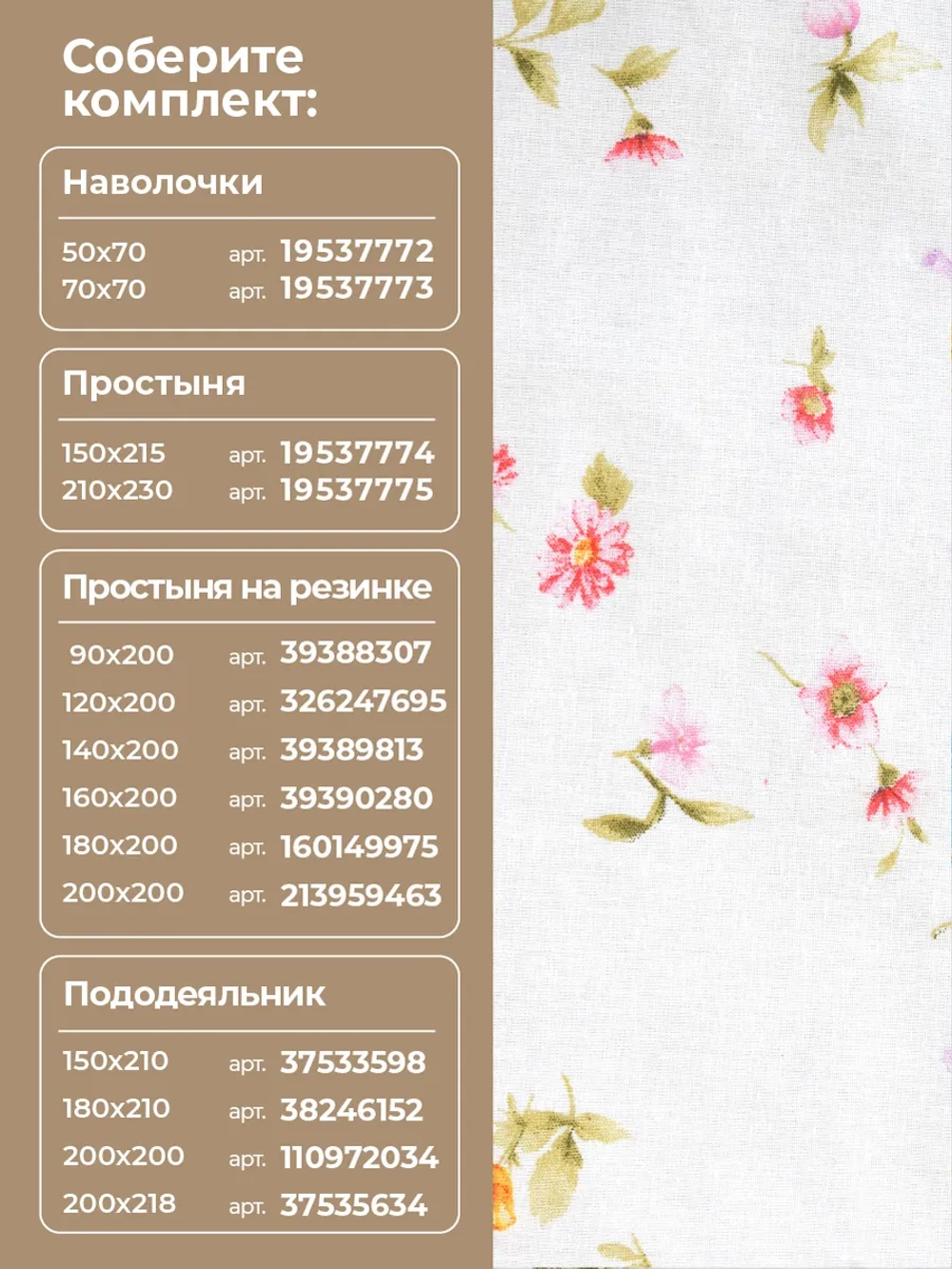 Простыня 2 спальная Флоренция 210х200