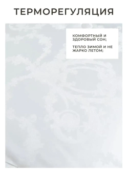Одеяло шелковое 1,5 спальное всесезонное