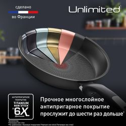 Сковорода Tefal Unlimited 28 см G2550672
