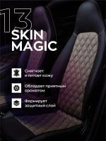 SKIN MAGIC 13 Защитный крем для кожи