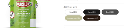 Эмаль акриловая универсальная полуглянцевая серый (7004) 3кг OLEKOLOR