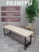Скамейка с полкой для обуви 120 см без покр/антик
