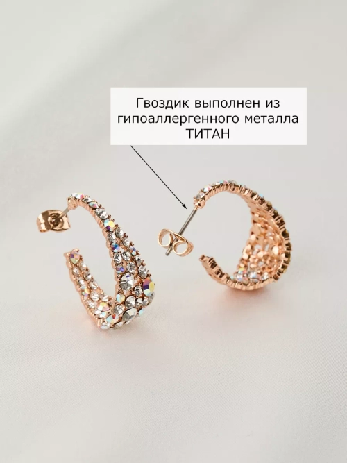 Серьги-полукольца вечерние Россыпь из белых камней-хамелеонов