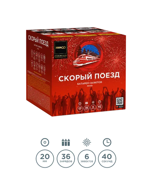 Скорый поезд 0,8" х 36 Z8090