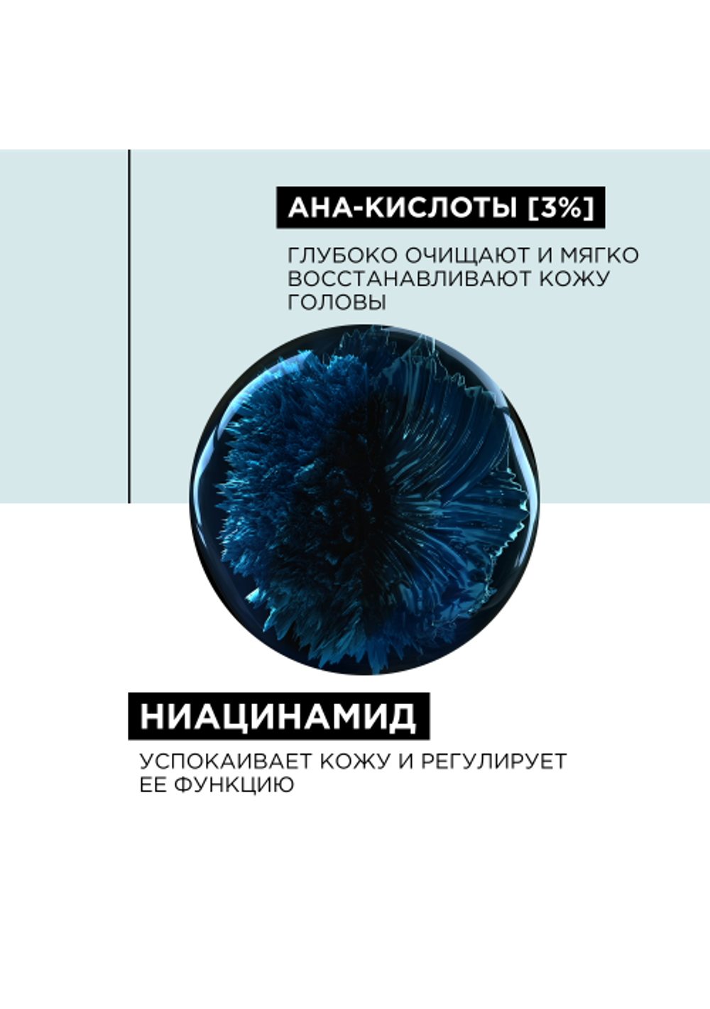 Loreal  Скальп Анти-Ойл шампунь-маска 250мл