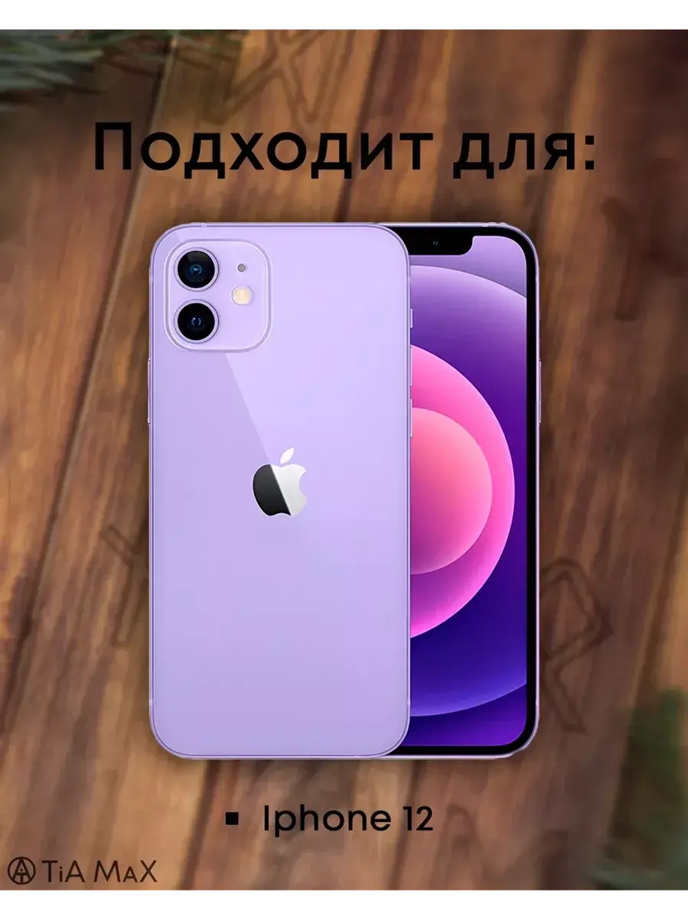 Чехол на iPhone 12 с принтом