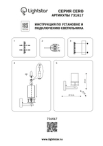 Настенный светильник Lightstar Cero 731617