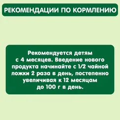 Пюре Gipopo Груша с 4 мес 80 г