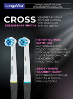 Электрическая зубная щётка Longa Vita Professional: 6 насадок, 3 режима
