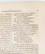 "Конволют из журнала Отечественные записки. Раздел Критика" [Прижизненные произведения М.Ю.Лермонтова] 1841 г. - редкая книга