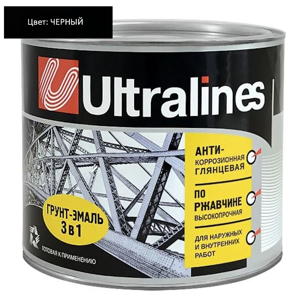 Эмаль-грунт по ржавчине 3в1  черная  2,6кг РАДУГА  Ultra Lines