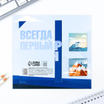 Подарочный набор: блокнот А6, 16 л. и магнитные закладки 2 шт. Тебе всё по плечу