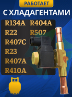 Соленоидный клапан вентиль с катушкой 5/8" SV1078/5