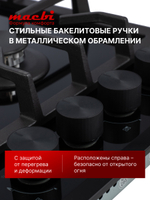 Газовая варочная панель шириной 60 см, Macbi MBH64WFGI.V2-BL Чернаяс Wok-конфоркой, Черное закаленное стекло, Электроподжиг, Газ-контроль, Решетки из чугуна
