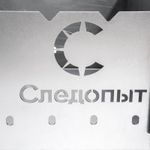 Мангал "Следопыт" складной, 490х310х370 мм, толщина 1,5 мм, без шампуров