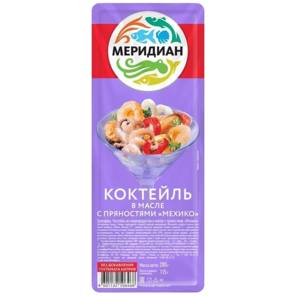 Коктейль из морепродуктов в масле с прян Мехико 200г Меридиан