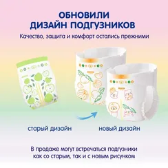 Подгузники Manu Comfort M 6-11кг 62шт