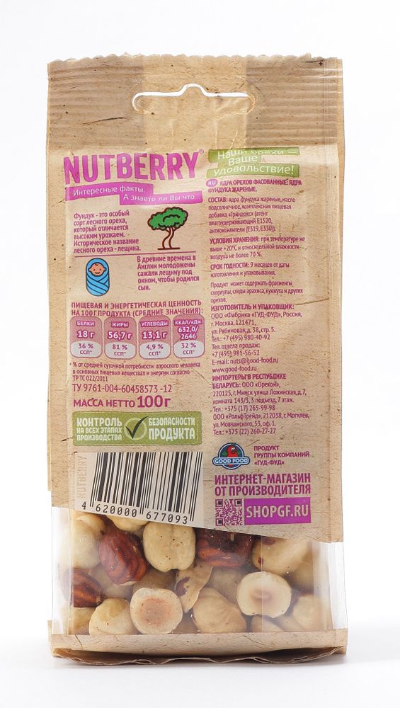 NUTBERRY Фундук жареный 100 г