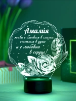 Ночник подарок «Амалия - цветы с пожеланием»
