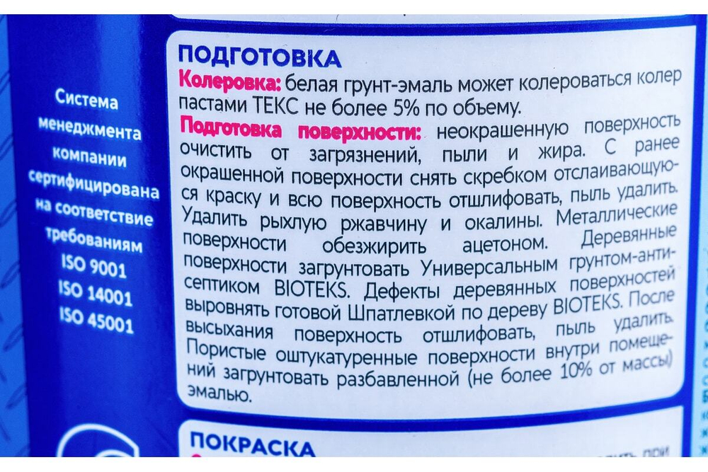 Краска Текс Профи Ржавоstop (3 в 1) серый (0,9кг)