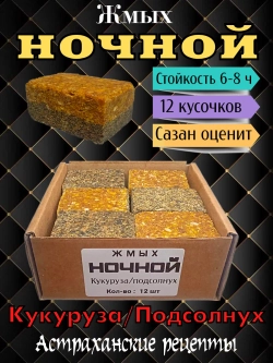 Жмых "Ночной"