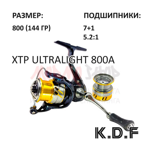 Катушка XTP Ultralight 800A от KDF (KAIDA Кайда)