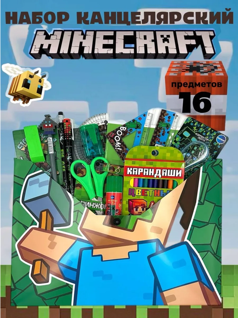 Набор канцелярии Minecraft