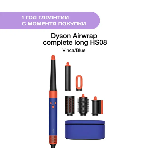 Dyson Airwrap HS08 Complete long, Vinca/Blue
