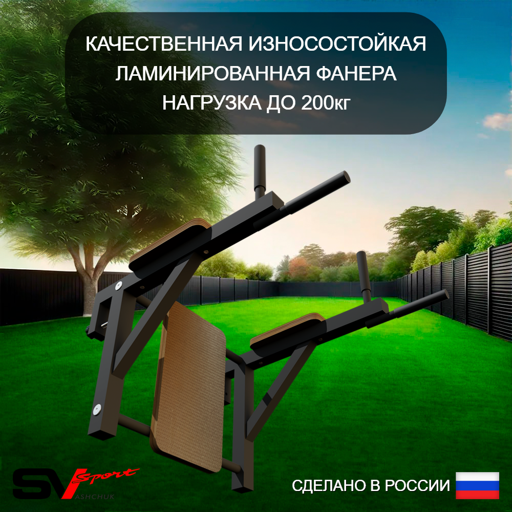Уличный спортивно-игровой комплекс Sv Sport У3152В1 (Турник/Брусья/"Лодочка"/Подвесы на втулке/Кронш бокс)