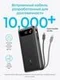 Внешний аккумулятор Anker (20000 мАч, 87 Вт, встроенный кабель USB-C), чёрный (A1383)