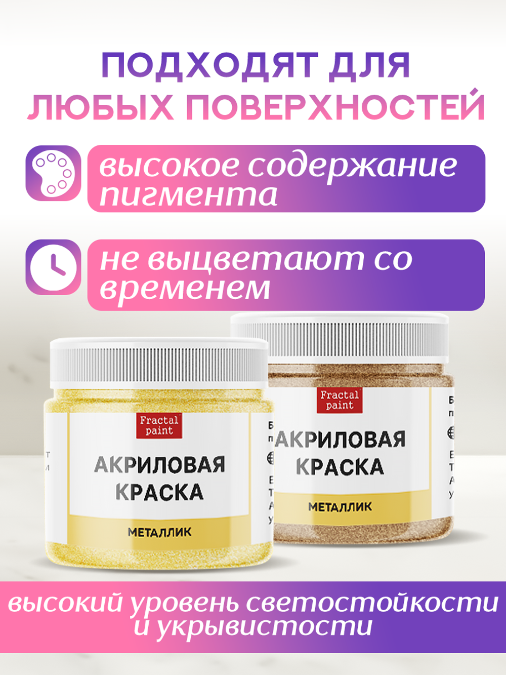 Комбо акриловых красок (золото+бронза) 2х20 мл