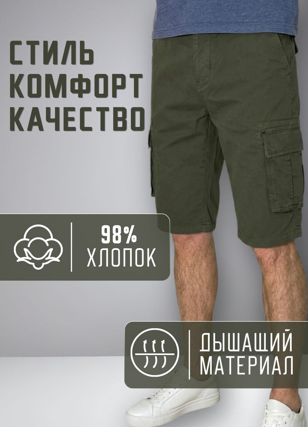 Шорты карго мужские