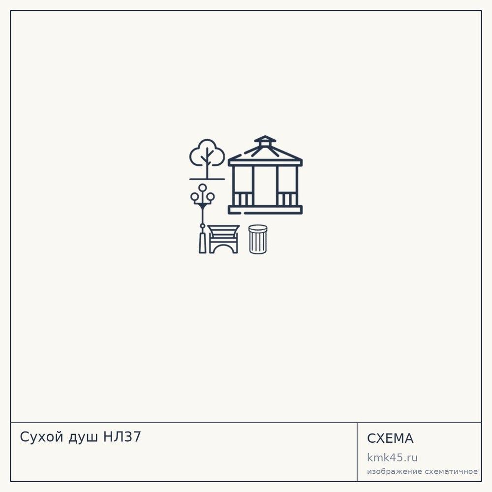 Сухой душ НЛ37 — от 4 400 ₽