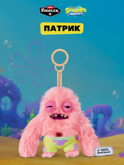 Мягкая игрушка Fuggler брелок Патрик