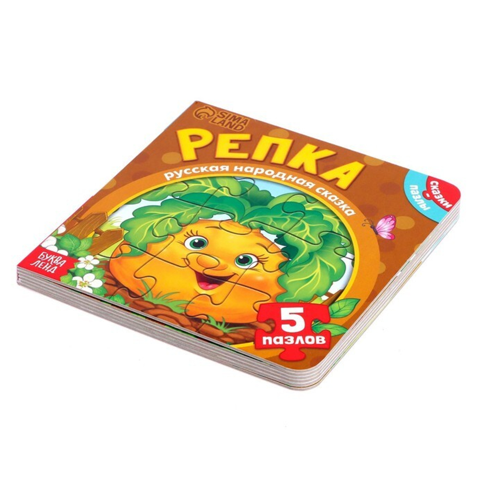 Книга Пазл «Репка»