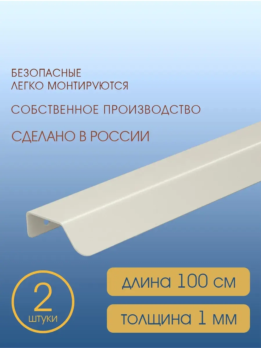 Мебельная ручка, серый шелк, 100 см, 2 шт