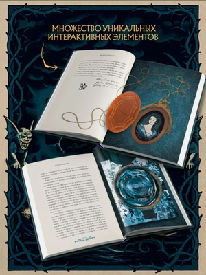 Франкенштейн, или современный Прометей (Интерактивное издание MinaLima) (Предзаказ)