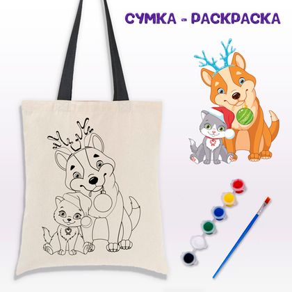 Купить оптом Сумка-раскраска 