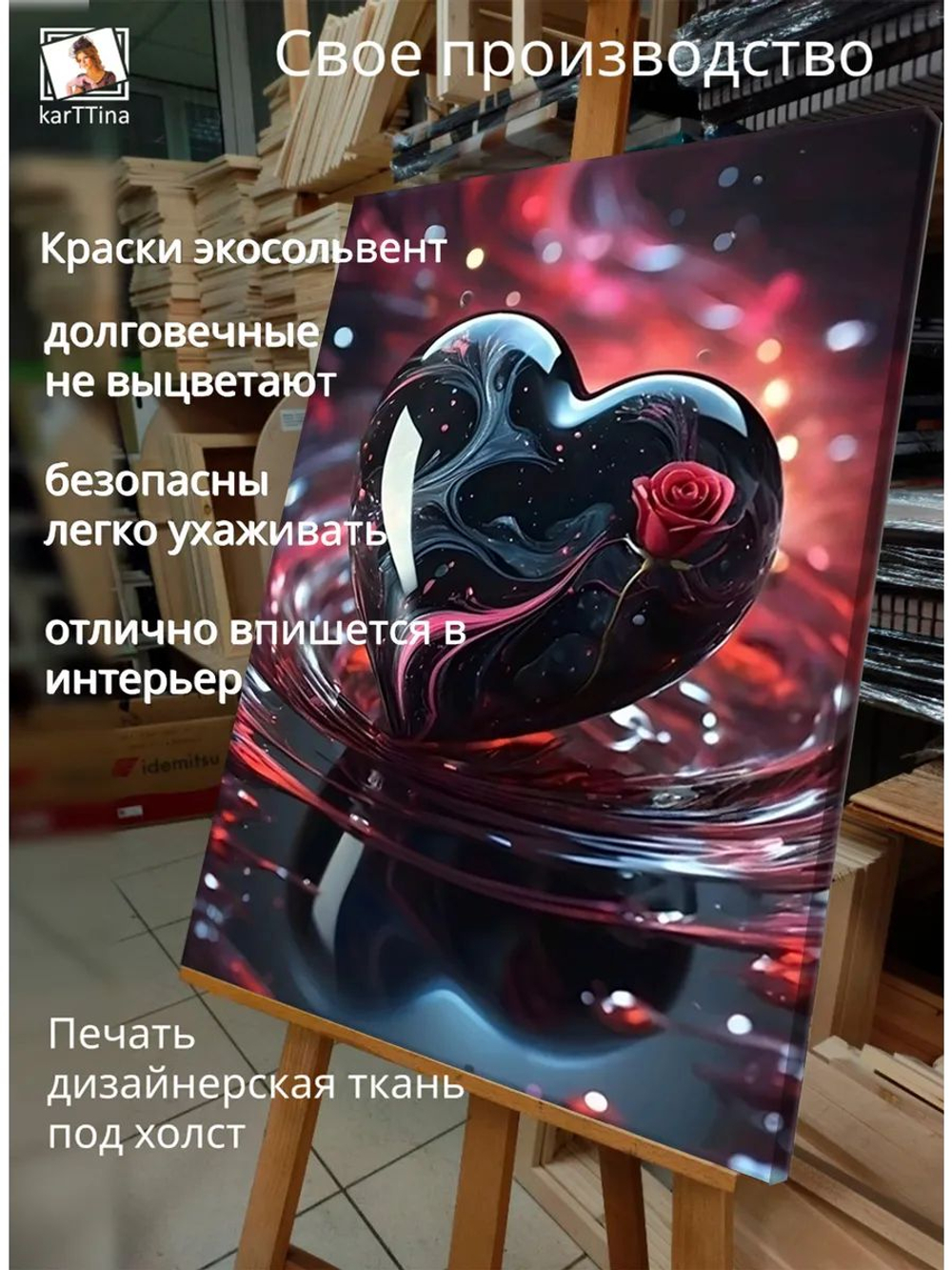 Картина "Пламенная страсть", модульная 50х70см 1шт.