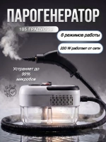 Пароочиститель для уборки, насадки - 15 шт