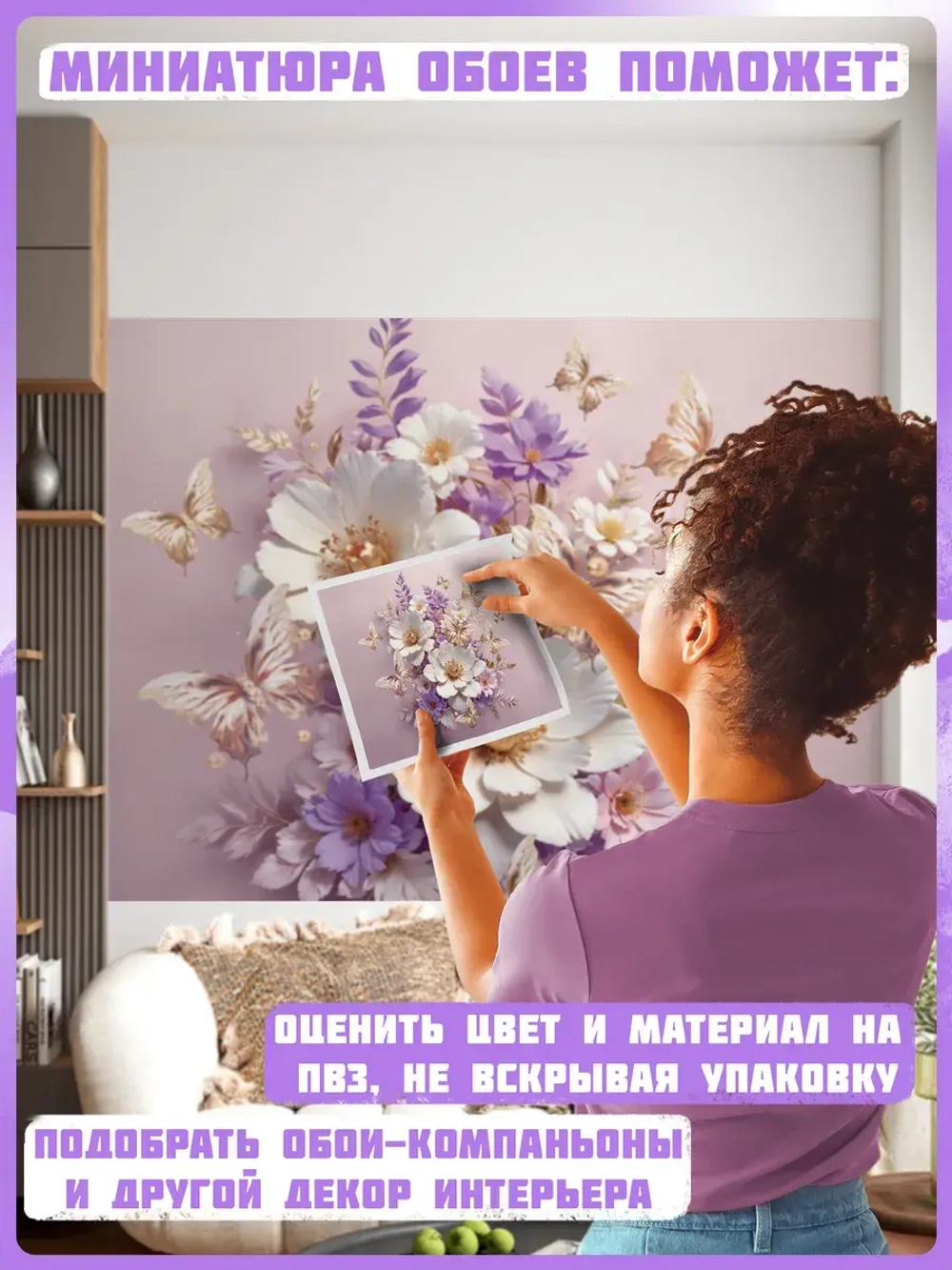Фотообои 3D Золотые бабочки, белые и сереневые цветы на розовом фоне