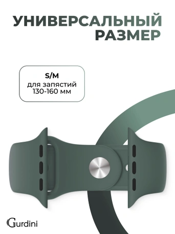 Ремешок Gurdini Sport Band (силиконовый) Apple Watch 38mm/40mm (S/M) Pine Green